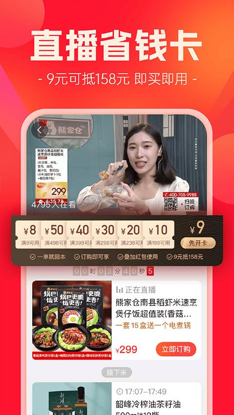 快乐购电视购物直播2