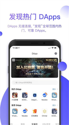 比特派官网版app2