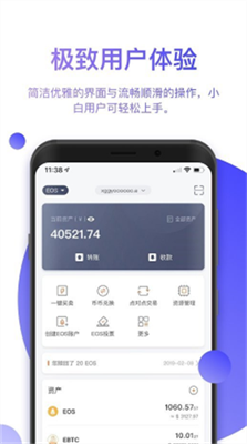 比特派官网版app1