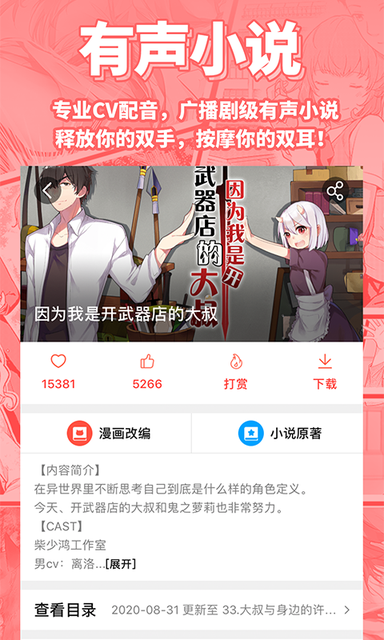 菠萝包轻小说旧版