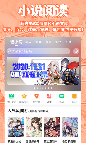 菠萝包轻小说旧版