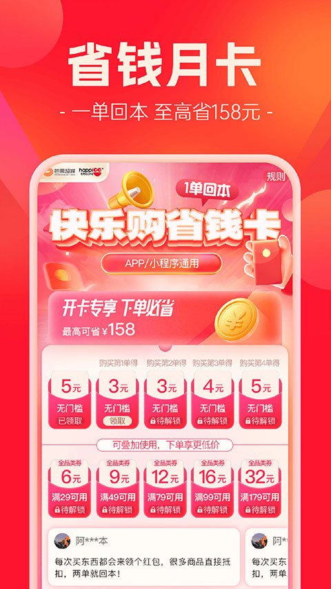 快乐购电视购物直播