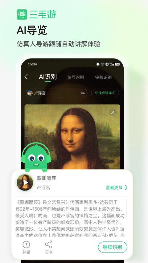 三毛游0