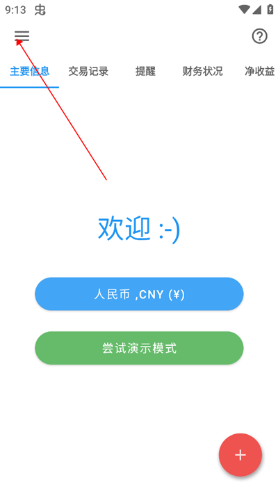 bluecoins高级版