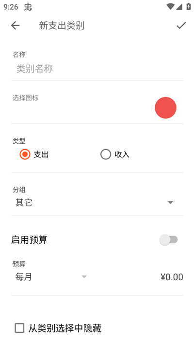 bluecoins高级版