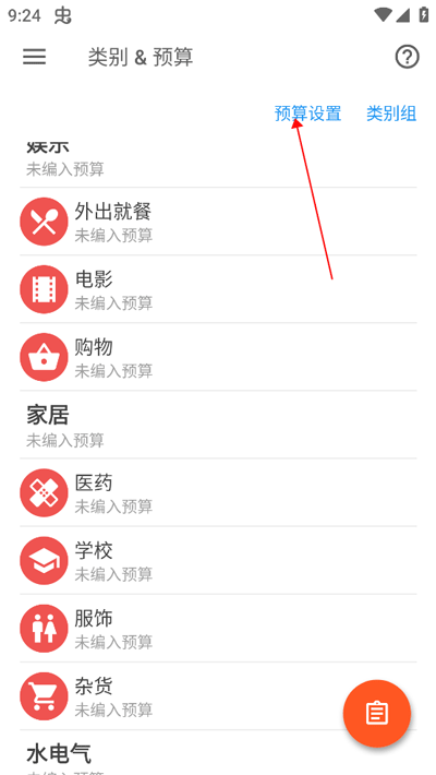 bluecoins高级版