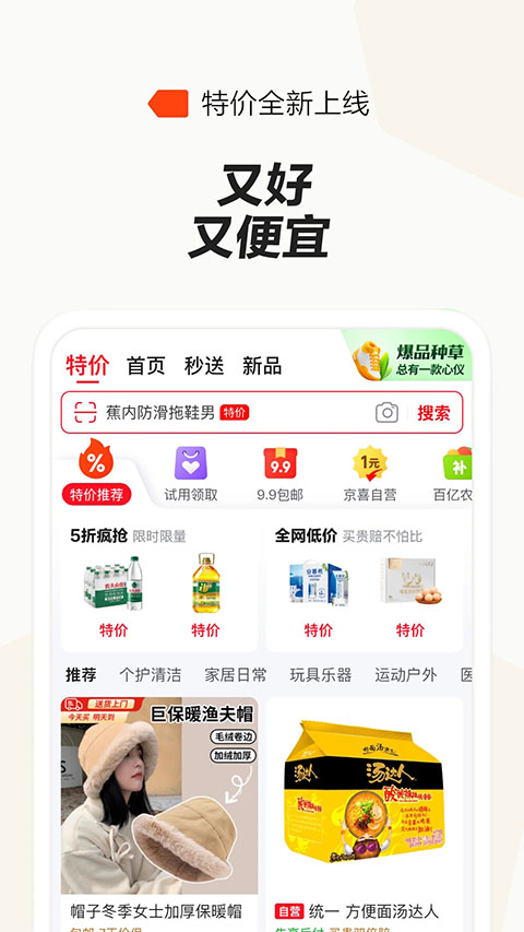 京东外卖app4
