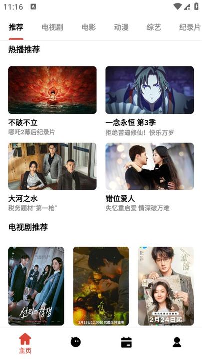 速搜视频3