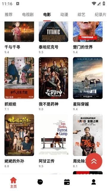 速搜视频