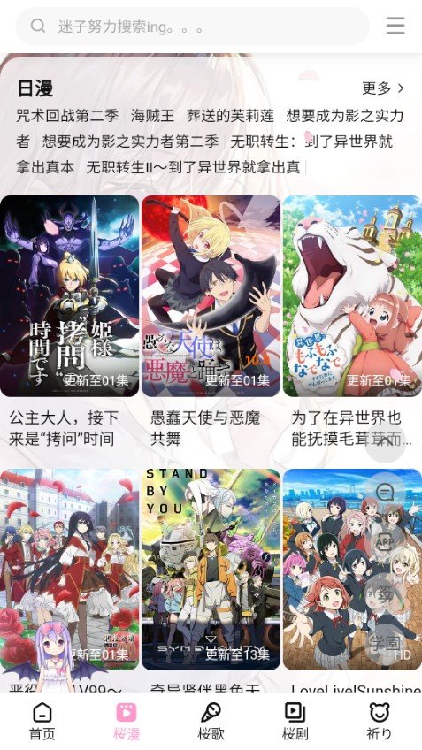 迷子动漫0