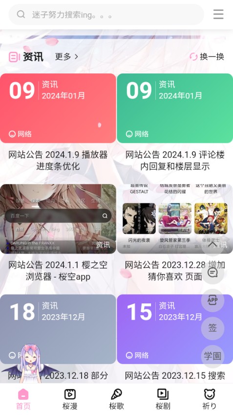 迷子动漫2