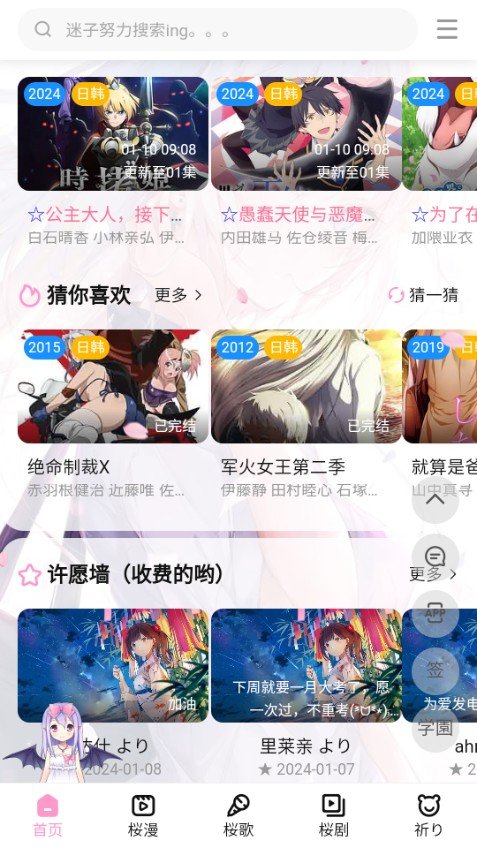 迷子动漫3