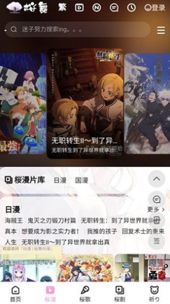 迷子动漫