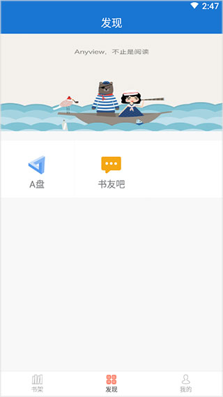 anyview阅读器官网版1