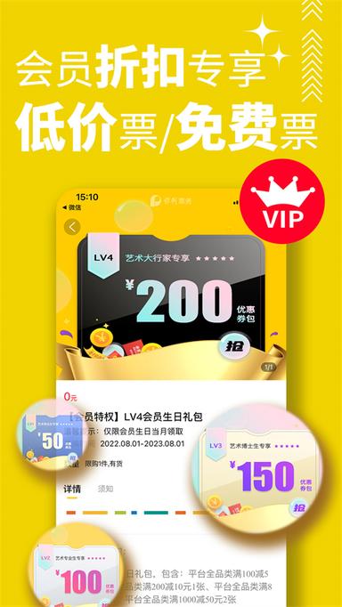 保利票务0
