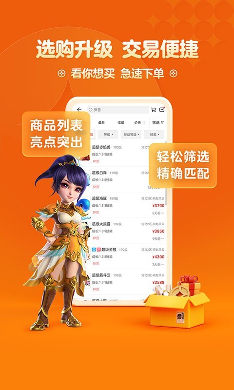 梦幻藏宝阁1