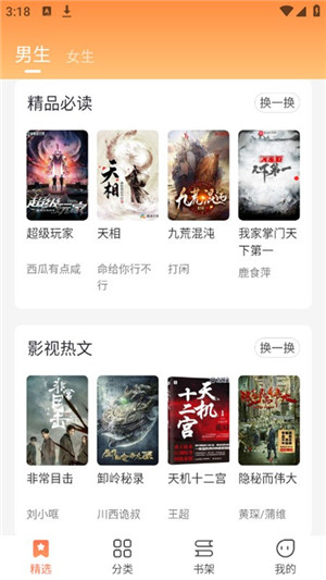 爪牙免费阅读小说