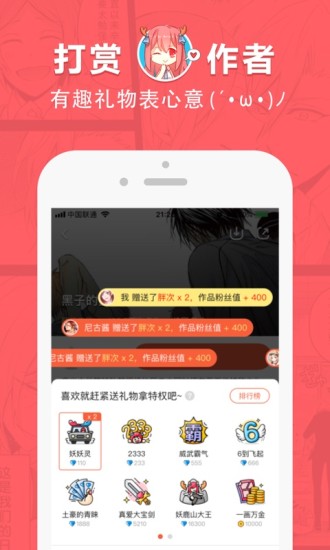 啵乐漫画最新版本免费版3