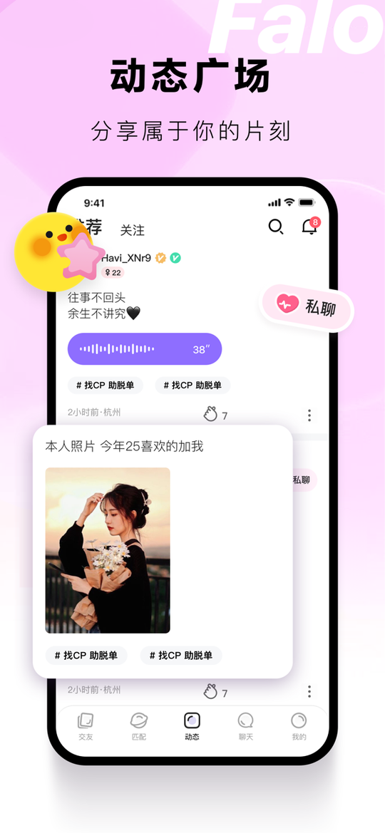 Falo官网版1