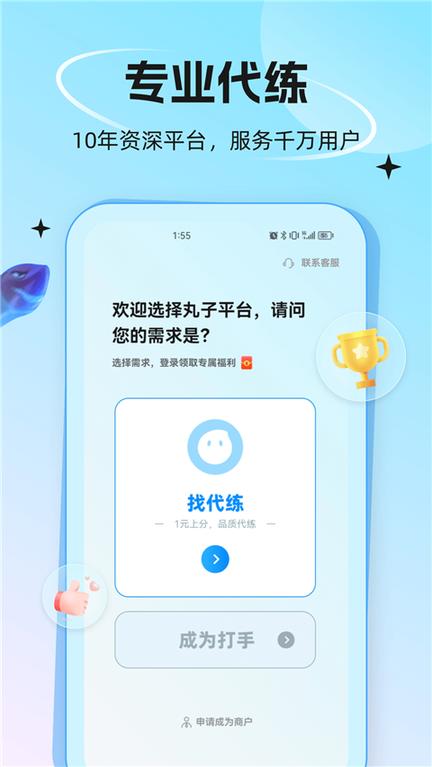 代练丸子0