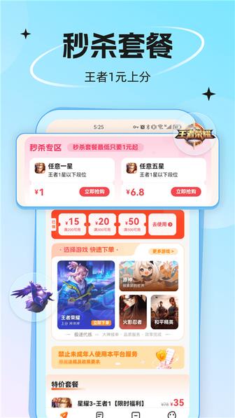 代练丸子4
