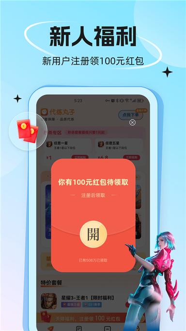 代练丸子3