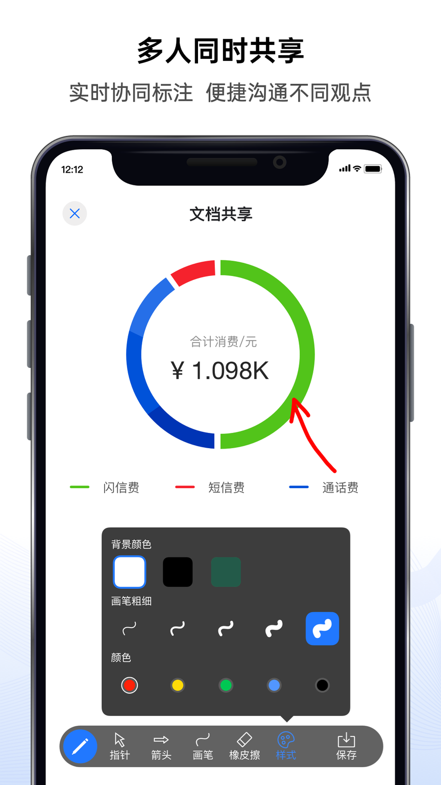好信云会议3