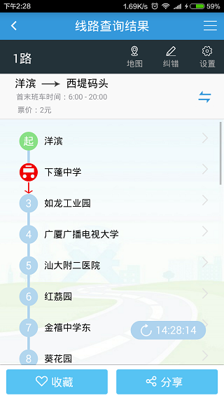 汕头公交2