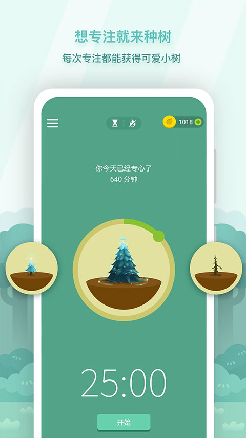 forest专注森林1