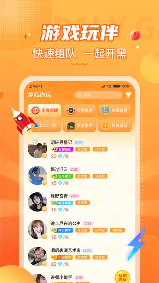 小鹿组队app0