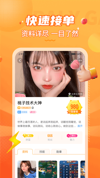 小鹿组队app1