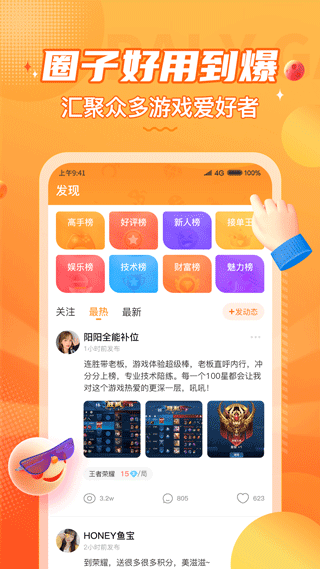 小鹿组队app2