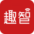 趣智校园app官网版下载-趣智校园app安卓最新版v6.5.03