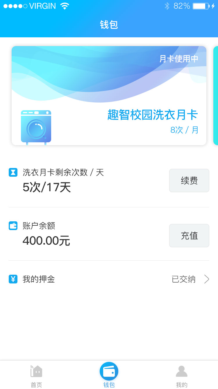 趣智校园0