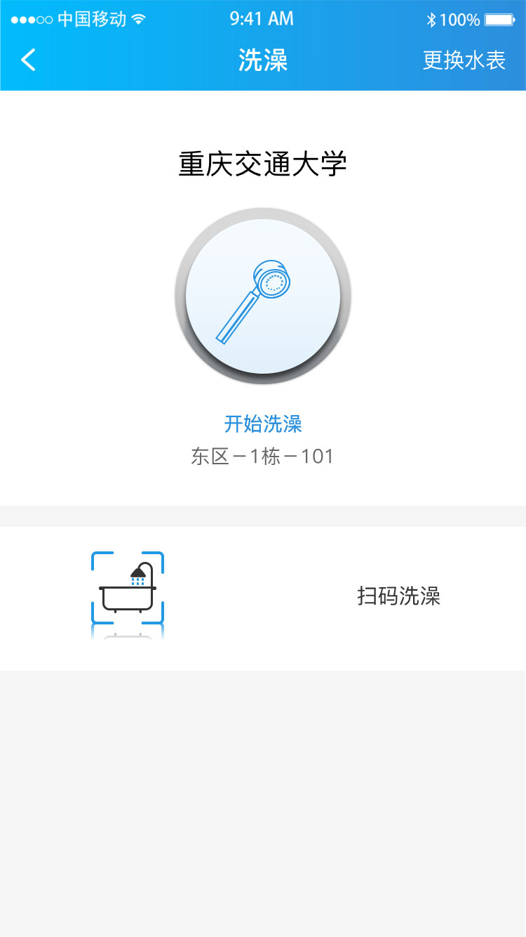 趣智校园2