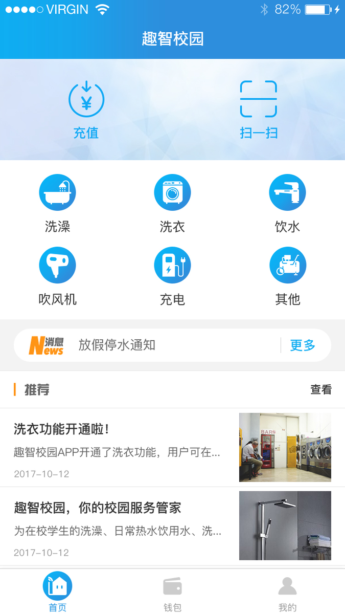 趣智校园3