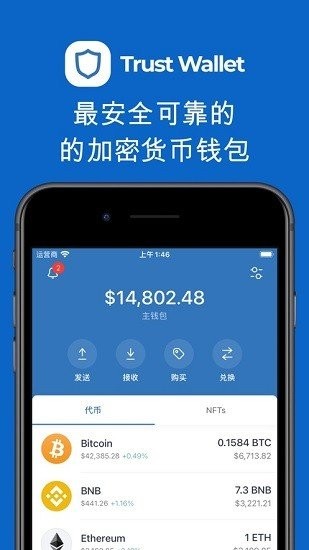 Trust钱包
