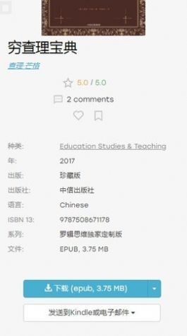 zlibirary电子书官网版2