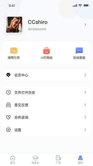汉小印打印机0