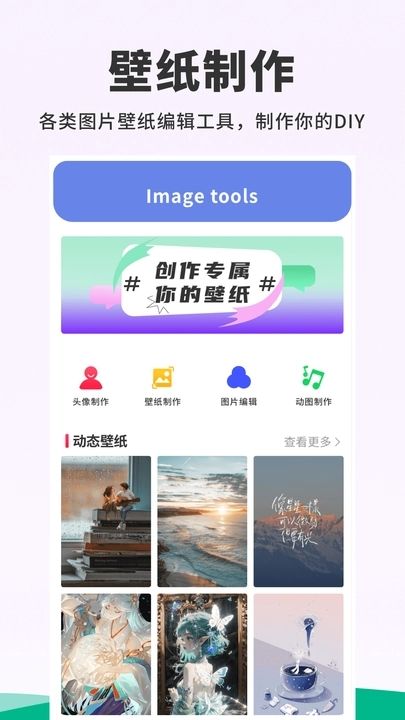 118主题壁纸1