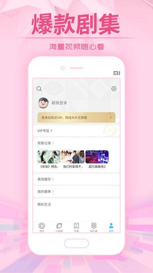 今日影视大全免费追剧app1
