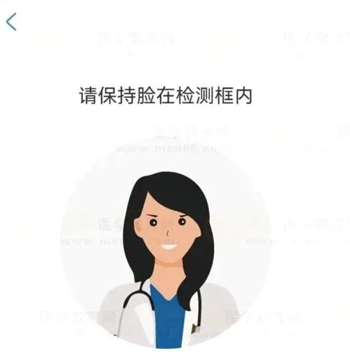 医通办