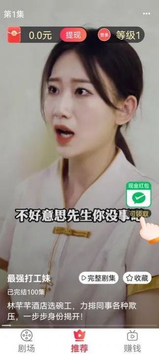 轻刷短剧0