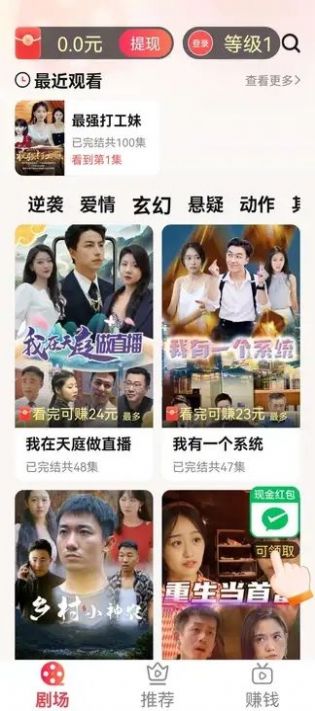 轻刷短剧1