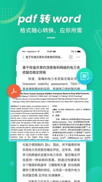 爱学术0