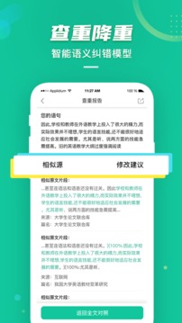 爱学术1