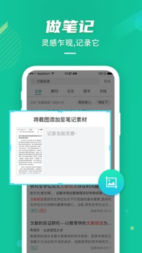 爱学术3