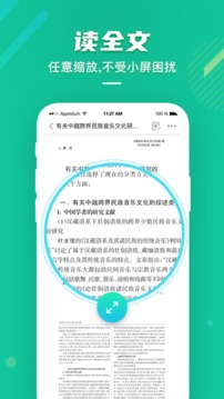 爱学术2