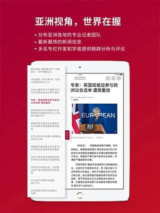 联合早报网app1