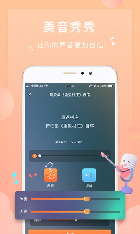 为你诵读1